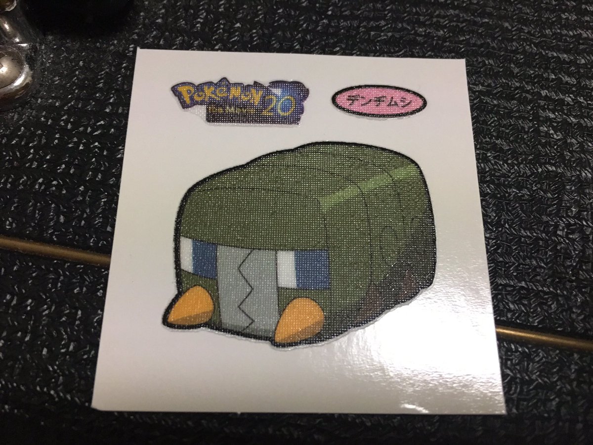 おはきう。
最近のポケモンパンのシール、欲しいのがあまり当たらない…