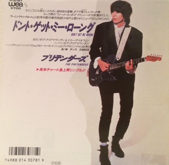 Chrissie Hynde Happy Birthday  