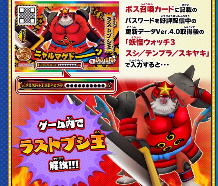 妖怪ウォッチ専門チャンネル Yo Kai Watch Fuyunyan パスワード見えます ありがとうございます ちなみに パスワードはユニークじゃなくボス毎に決まっているので全然使えます Twitter