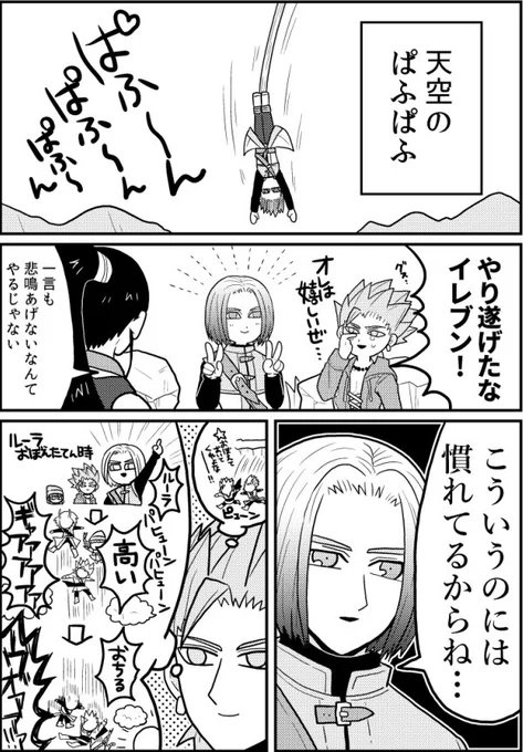 天空のぱふぱふ漫画 