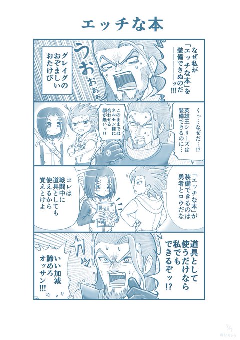 Dq11 を含むマンガ一覧 リツイート順 12ページ ツイコミ 仮