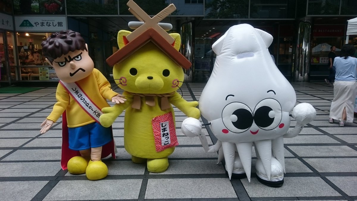 しまねsuper大使吉田くん