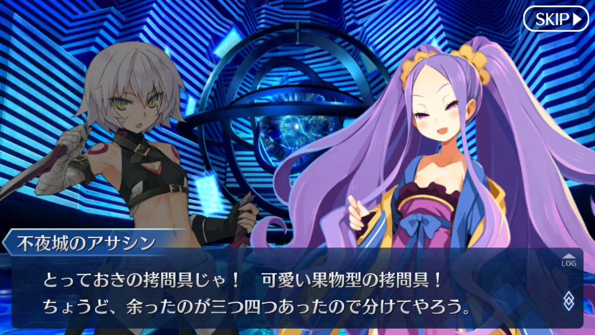 Fgo 可愛い果実型の拷問具が全然かわいくなかった Togetter