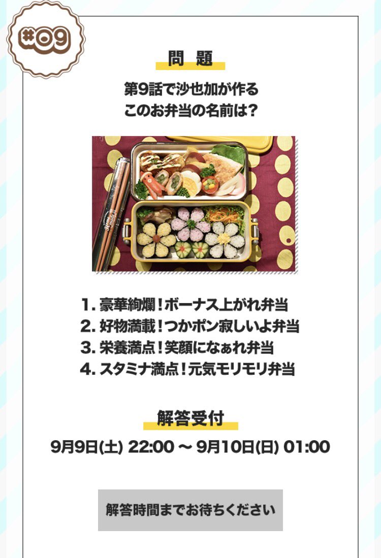 ウチの夫は仕事ができない 12