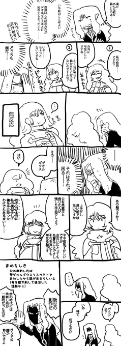 (例の絵について)公「聖者との関係をこじれさせたくないのでやめてくれ」 