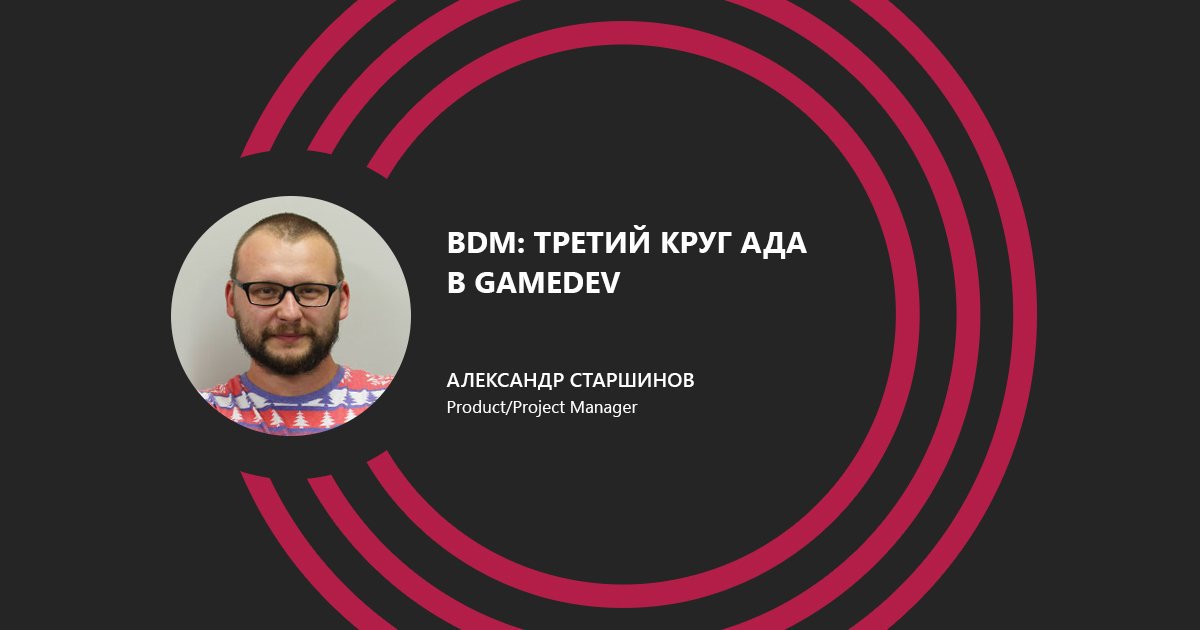 NODE_Conference's tweet image. Business Development Management: что это и что с этим делать? Раскрываем секреты на NODE'17.  #CGI #GameDev #CGbiz #BDM #node_speakers