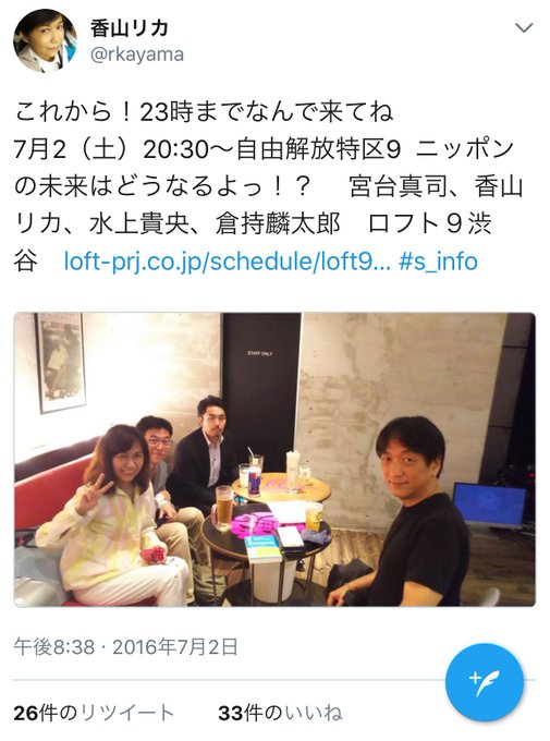 パコリーヌ 山尾志桜里 の不倫相手とされる倉持弁護士は 離婚 不貞行為の慰謝料請求など男女問題を扱う不倫のプロ Togetter