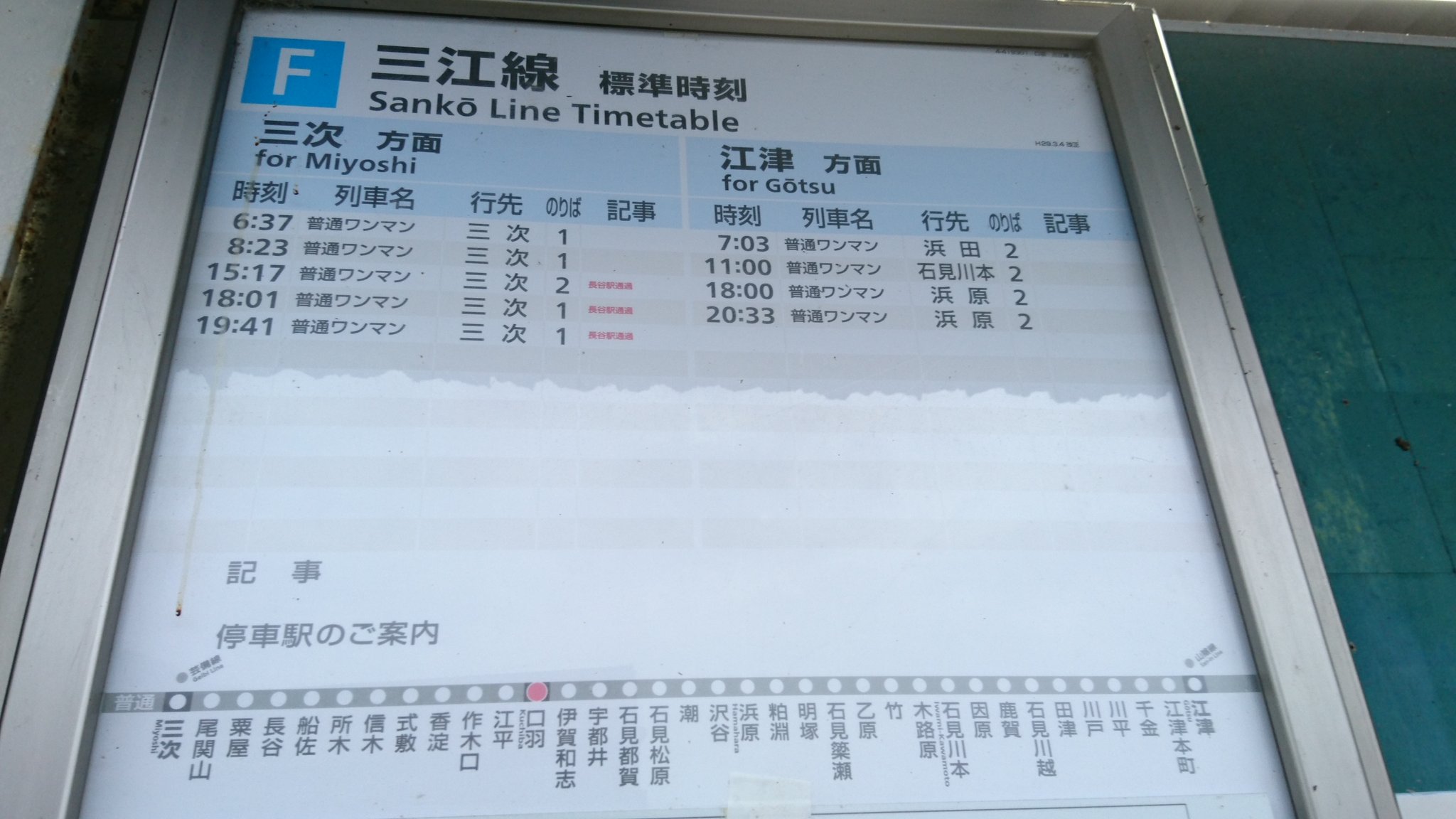もふけも ☀️🐕‍🦺🚃 on X: 