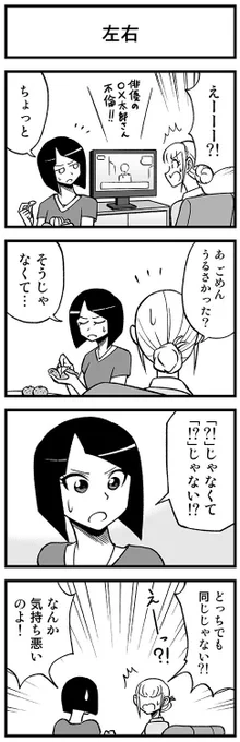 配置の4コマ　#渡りに船4コマ 