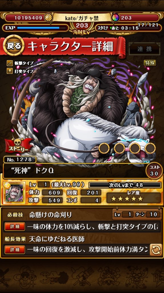 Kato トレクル垢 Torekuru Twitter