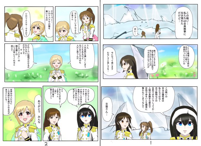 生存本能ヴァルキュリア を含むマンガ一覧 古い順 ツイコミ 仮 生存本能ヴァルキュリア を含むマンガ一覧 古い順 ツイコミ 仮