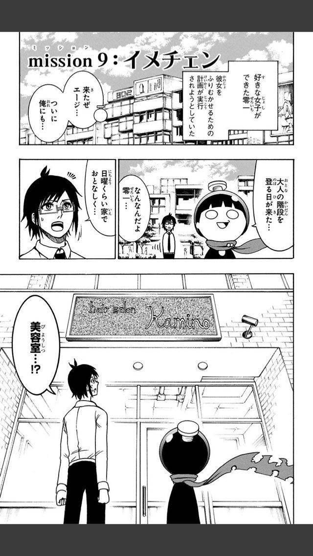 ハセフク Ar Twitter 青春兵器ナンバーワンのおすすめ回ってどれ 無難なものから与えてじっくり育てたいファン 3巻収録の 犯人探し 嫉妬 かな 珍しく同志が増えそうでテンパるファン 美容師回とかえっとワンピース回も 崖から突き落として自力で登っ