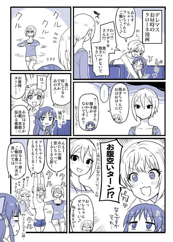 かめれ 話題の画像がわかるサイト ページ 9