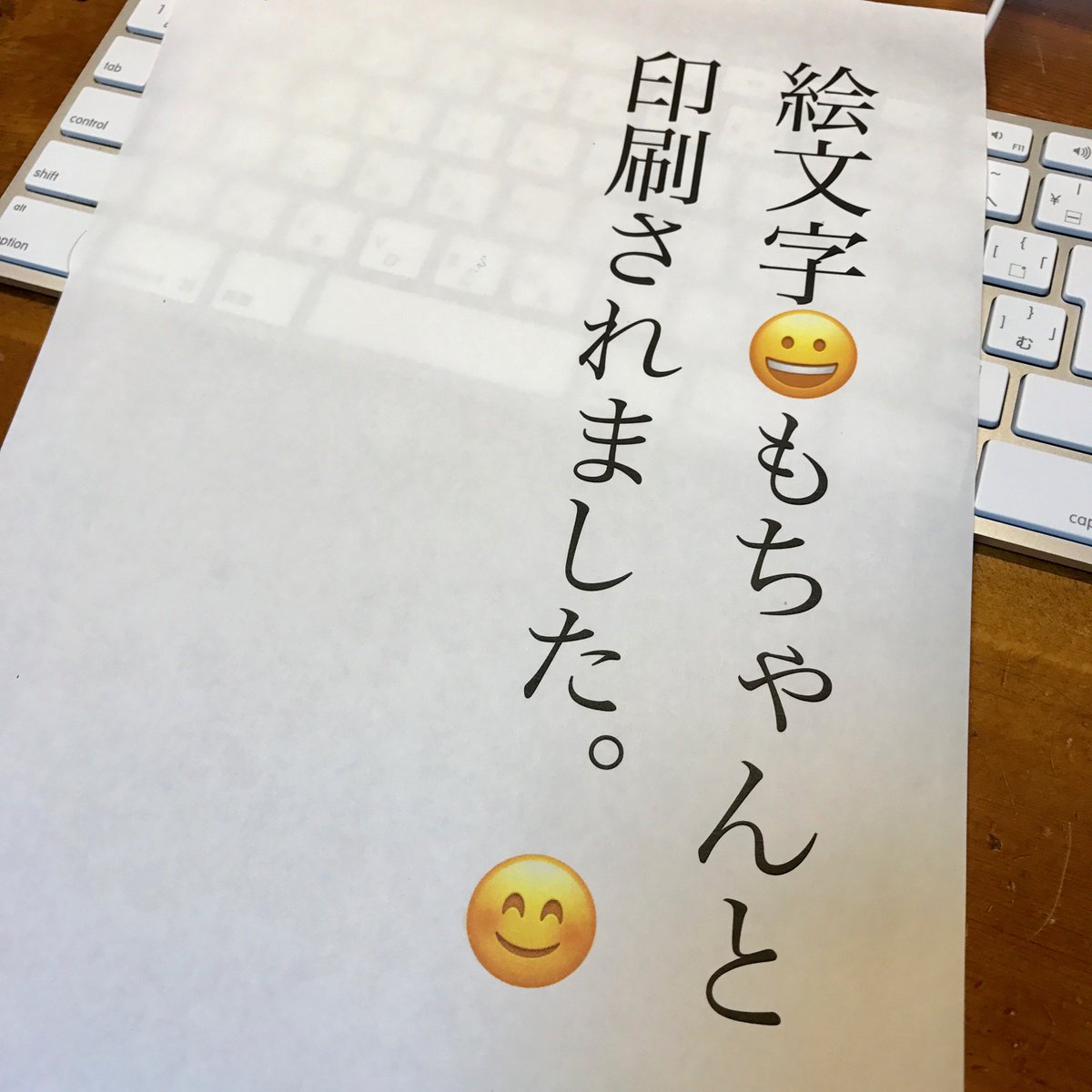 物書堂 ものかきどう 絵文字もきれいに印刷 されますよ