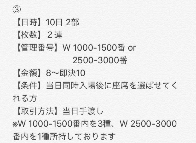 yaaah03's tweet photo. Hey!Say!JUMP三重お譲りします

【日時】9/9 9/10 2部
【座席】N.P.W
【詳細】画像��照

ご連絡お待ちしております。

#jump_譲 #jump_求 #junp_ticket https://t.co/TWzXPYtrNO