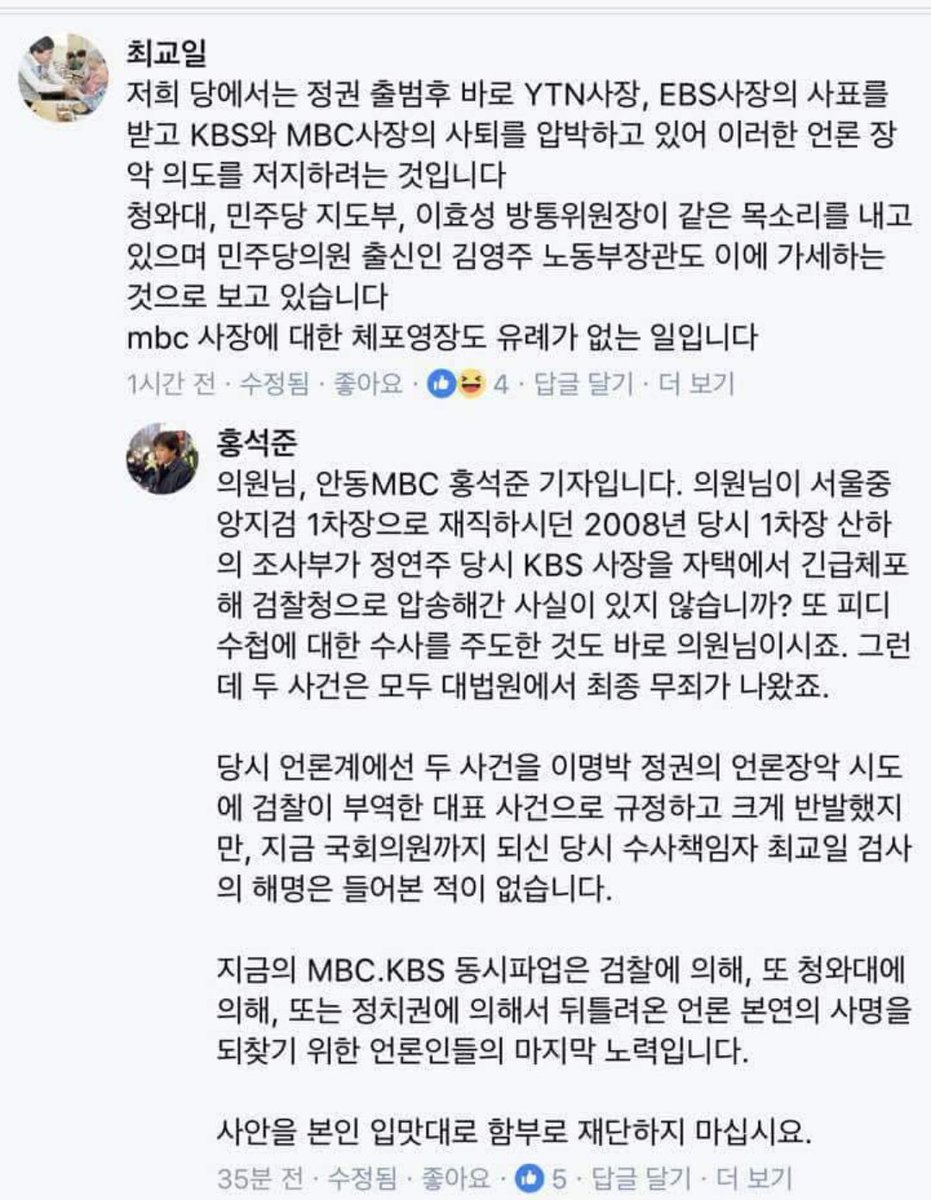 tgs432004's tweet photo. 국민들 대부분은 이명박 딸랑이고, 김무성사위 마약사건을 담당했던 최교일(자유당)이란 인간이 얼마나 비열하고 더러운지를 몰랐다.
문재인정권이 언론장악한다고 지랄하다 mbc기자한테 오히려 되치기 당했는데 속이다 후련하다.이제 최교일이 답을 내놔야 한다. https://t.co/5giBqpKiVI
