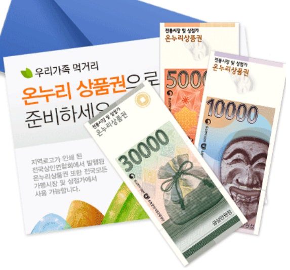 https://twitter.com/hashtag/%EC%98%A8%EB%88%84%EB%A6%AC%EC%83%81%ED%92%88%EA%B6%8C 온누리상품권 hashtag on Twitter