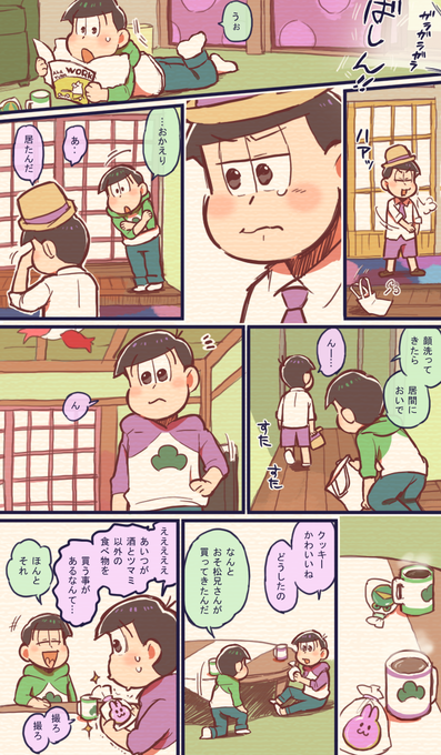 るうま 0oo000o000ooo さんの漫画 97作目 ツイコミ 仮