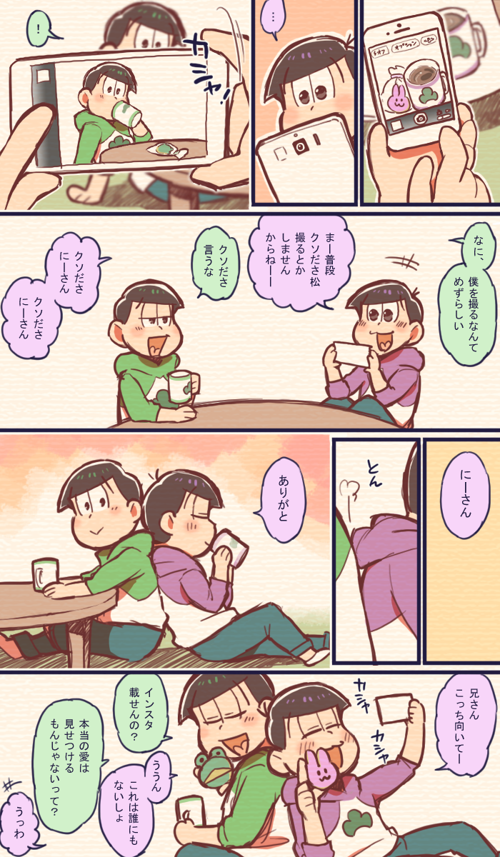るうま サイバー松 カフェオレ るうま サイバー松 カフェオレ
