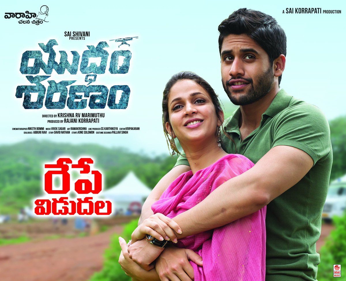 Tollywood Movies Latest Updates - 22/09/2017