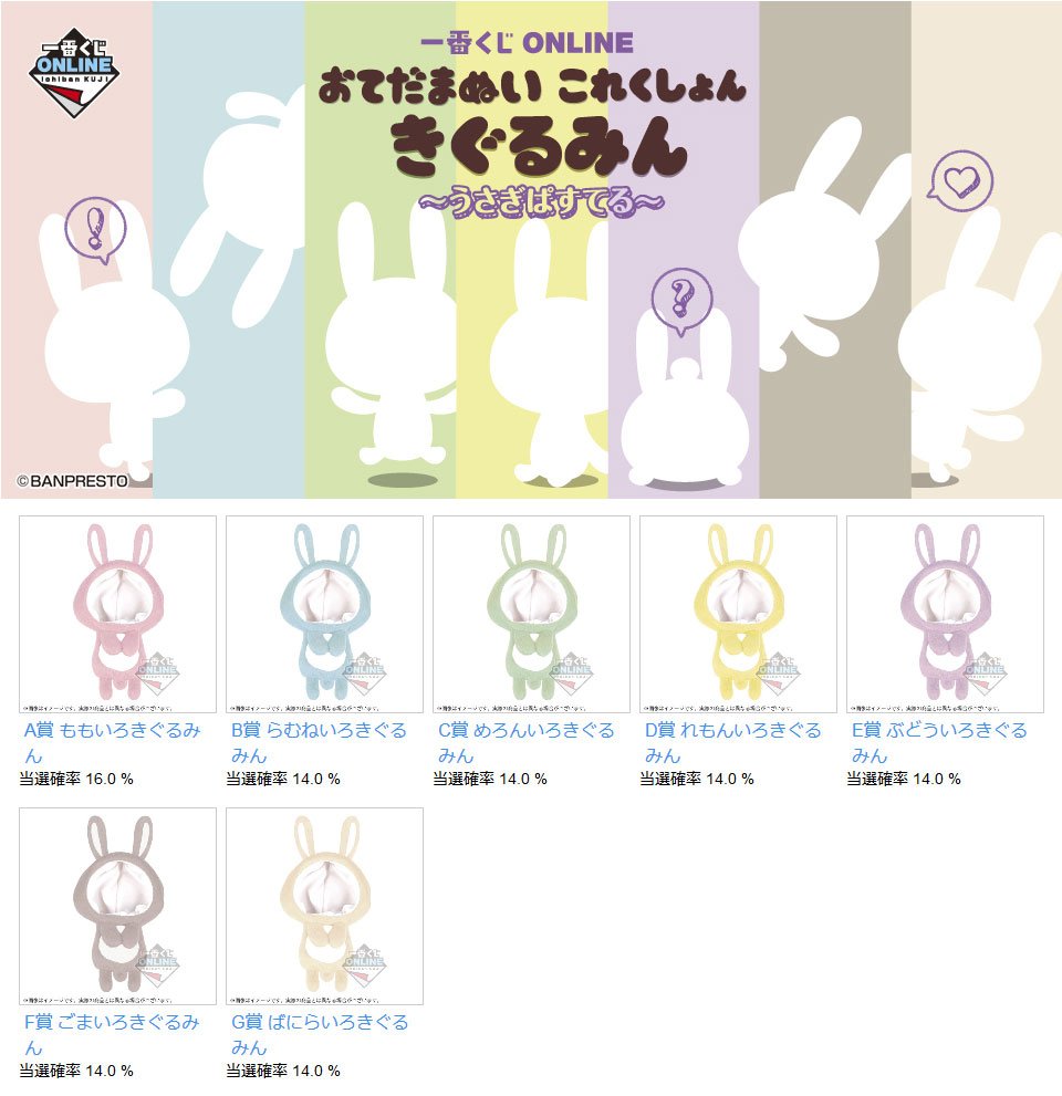 はっぴーこれくしょんくじ A賞 ぬいぐるみマスコット 類 はっぴーこれくしょんくじ「劇場版プロジェクトセカイ 壊れた