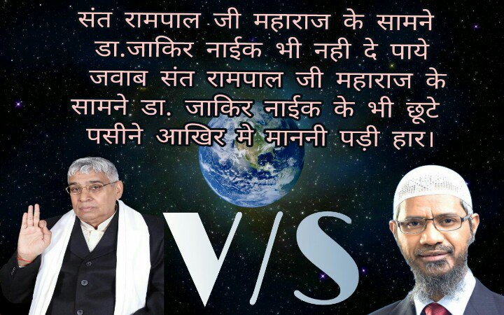 vs8289's tweet photo. #20yearsofSURIYAism
#ABspeechless
@SiddiquiMaha
#ज्ञान_का_अखाड़ा
जाकिर नायक को धोया संत रामपालजी ने ज्ञान चर्चा में
https://t.co/KaW08SAVHz https://t.co/UpnpQcebeY