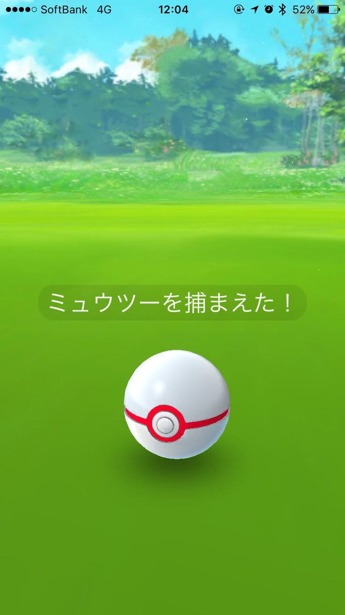 しみくん プレミアボール7個しかなかったけど1発ゲット ポケモンgo Exレイドバトル Exレイド ミュウツー T Co 8vndtxft57 Twitter