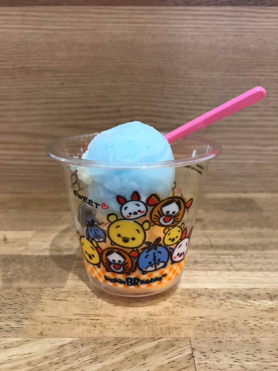 中二病ドル V Twitter サーティワンアイスクリームで Tsum Tsum トリプルポップ クリームソーダ オレンジソルベ りんごソルベ を注文 今回は 熊のプーさん を選択したけど かわいいデザインのカップですな 余談になりますが レモンシャーベット再販して