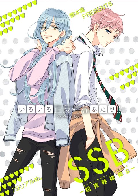 超青春姉弟sのtwitterイラスト検索結果