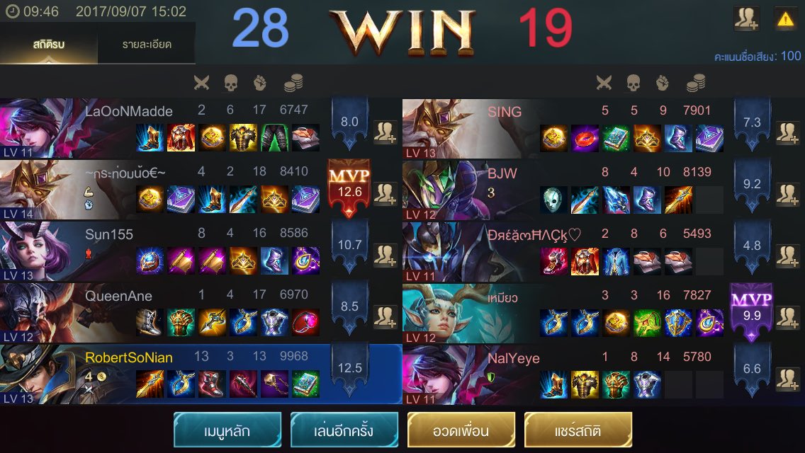 BombJR's tweet image. แวนเวทก็มา #rov #quadkill