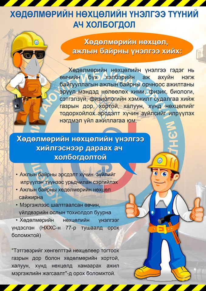 ЭРХЭС СУВД ХХК (@erhessuvd1) on Twitter photo 