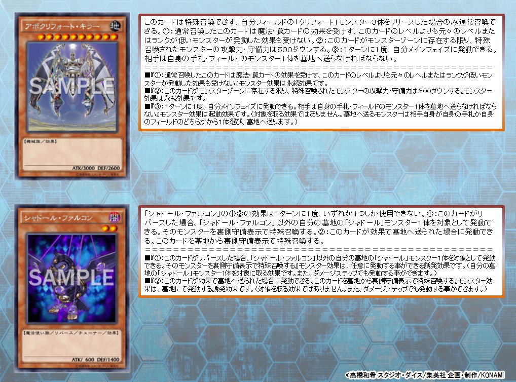 公式 遊戯王ocg みんなにクイズ アポクリフォート キラー の効果で相手が シャドール ファルコン を墓地に送った場合 その シャドール ファルコン の効果を発動できますか 処理の方法はこちら T Co Xjeufwzqbm 公式 遊戯王ocg みんなにクイズ アポクリフォート キラー の効果で相手が シャドール ファルコン を墓地に送った場合 その シャドール ファルコン の効果を発動できますか 処理の方法はこちら T Co Xjeufwzqbm