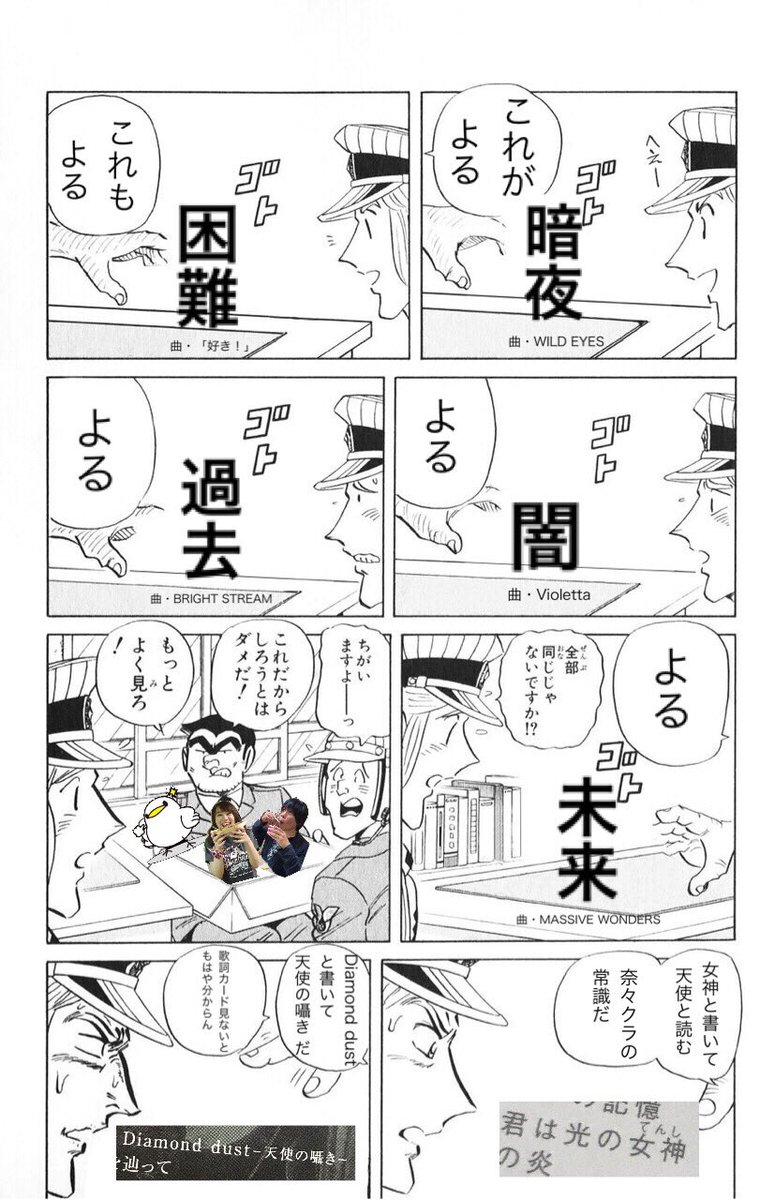 どうしても水樹奈々で作りたかった 全部同じじゃないですかクソコラグランプリ 話題の画像がわかるサイト