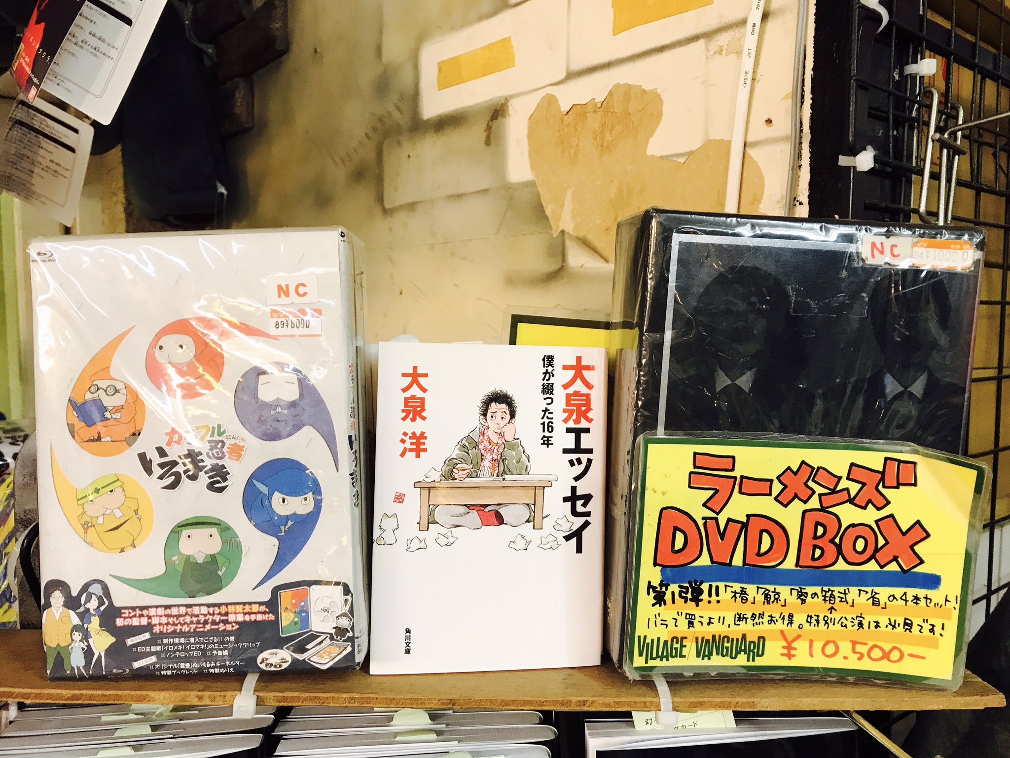 ヴィレッジヴァンガード下北沢 VILLAGE VANGUARD Shimokitazawa
