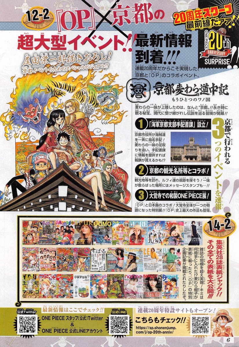 YonkouProductions on X: One Piece Episodes 1054 - 1057 Staff and Titles   / X