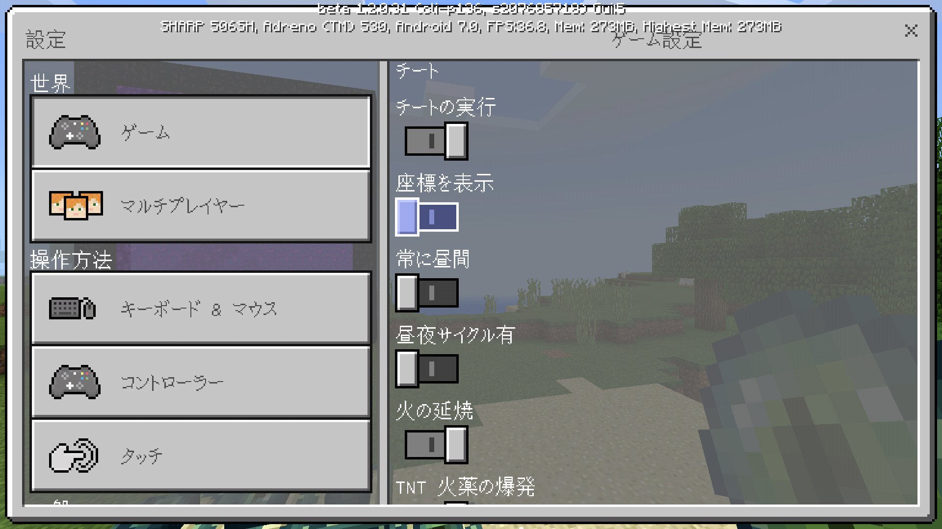とかさん ゲームルールに 座標を表示 Showcoordinates が追加されました On True に設定すると 左上に座標が表示されます マイクラpeアプデ マイクラbeアプデ T Co 0xhkeexuyn Twitter