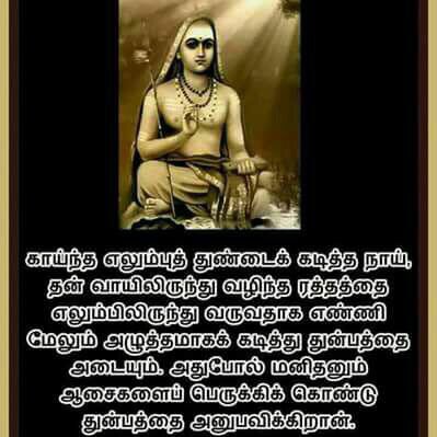 Actor_Vivek's tweet image. Thursdays always bring wisdom! Om sai