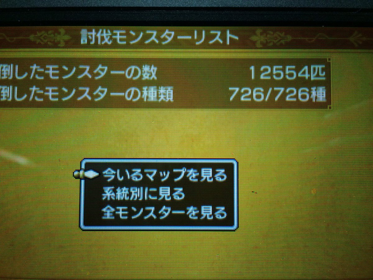 ｃｉｅｌ ａｌｅｎｃｏｎ シエル ドラクエ１１ モンスター全種 クエスト全種 アイテム全種 鍛治全種 ３ コンプリート これから時渡りの迷宮２周目と メタルヨッチ捜索 出ませーん かな 嫁エマよりもクルッチを連れていったほうが