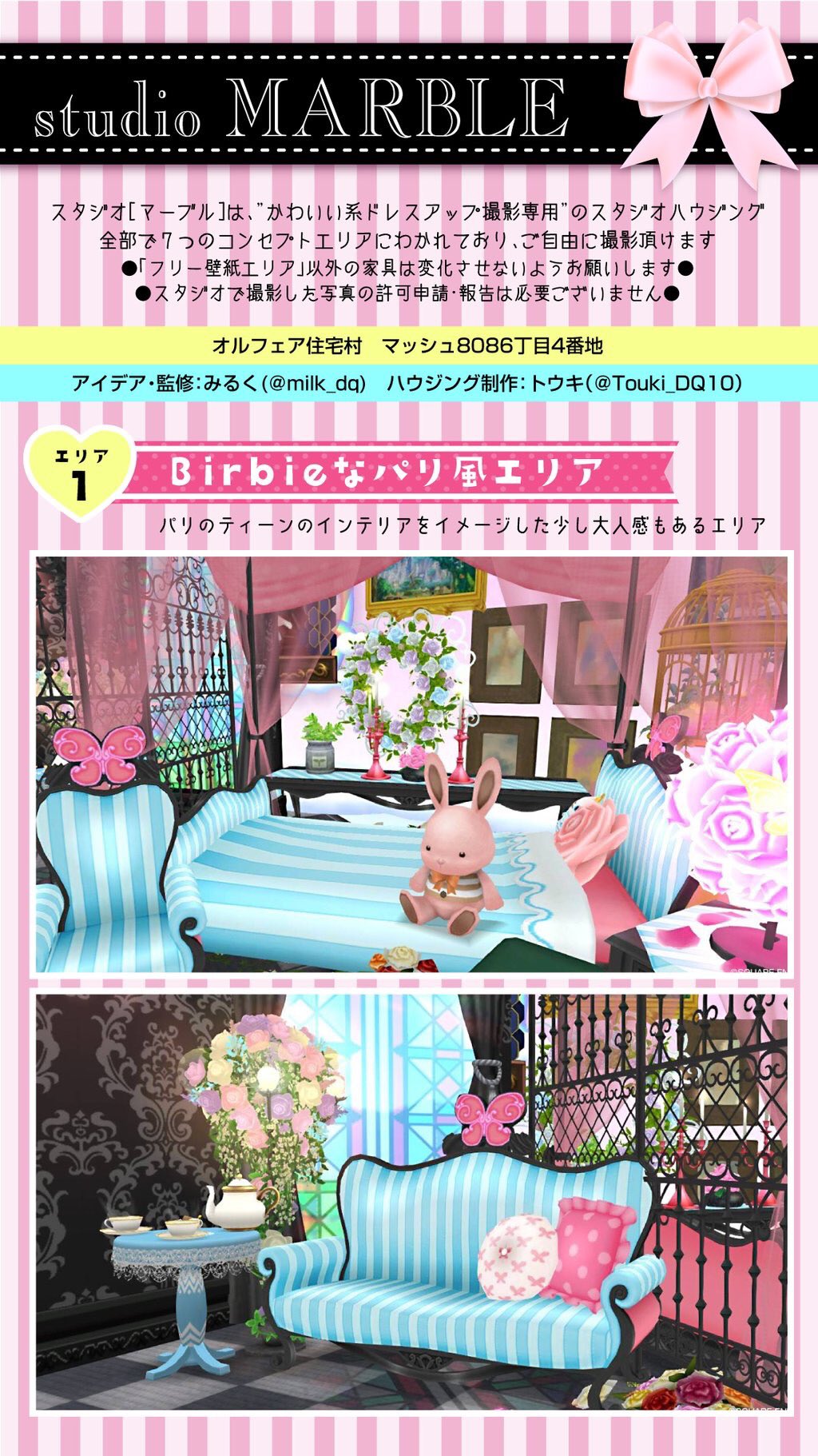 みるく ロリータ撮影会 で使用した スタジオ マーブル 本日より一般公開します 可愛い系ドレスアップ撮影専用のスタジオです 7つのエリアに分かれており様々シーンに対応しております 使用許可 報告は必要ございません オルフェアマッシュ 8086 みるく ロリータ撮影会 で使用した スタジオ マーブル 本日より一般公開します 可愛い系ドレスアップ撮影専用のスタジオです 7つのエリアに分かれており様々シーンに対応しております 使用許可 報告は必要ございません オルフェアマッシュ 8086