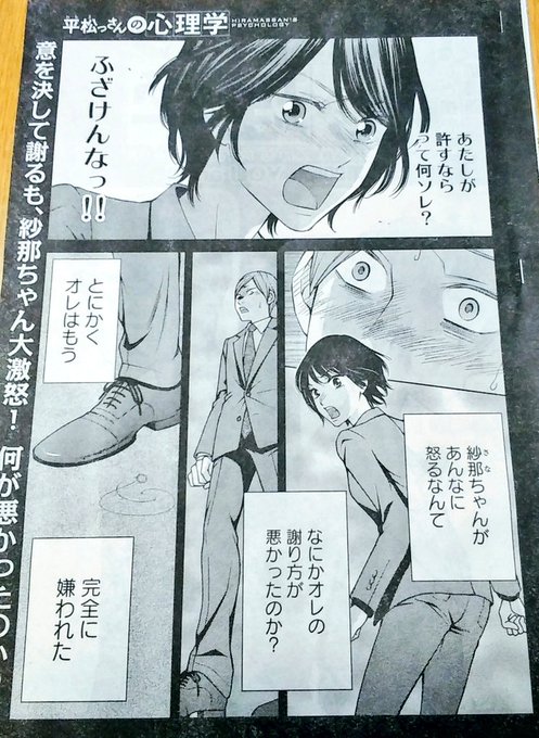 高倉みどり Asagaomidori さんの漫画 3作目 ツイコミ 仮 高倉みどり Asagaomidori さんの漫画 3作目 ツイコミ 仮