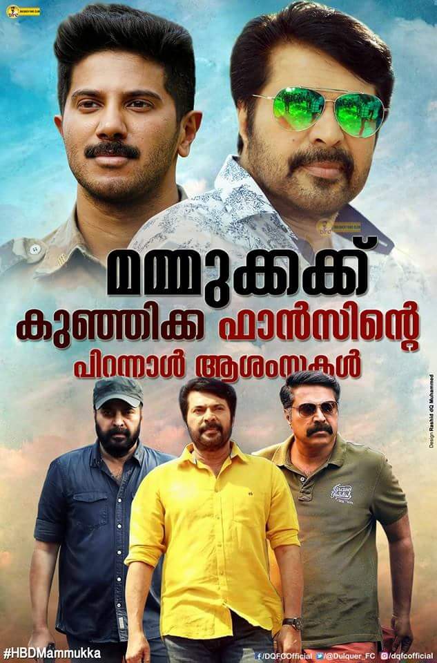ShihabMeeran's tweet photo. അഭിനയം എന്ന സകല കലയെ മമ്മൂട്ടി എന്ന ഒറ്റ പേരിനു സമമാക്കിയ ഒരു ജനതയുടെ തരാജാവ്...  #HAPPYBIRTHDAY #MAMMOKKA https://t.co/LcqRvusi8L
