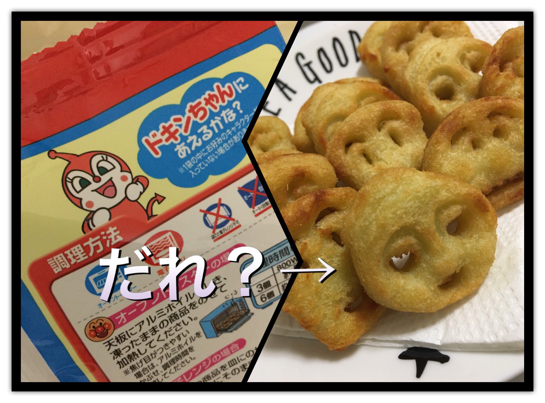 ハピネス訪問看護ステーション あんぱんまんとー しょくぱんまんとー カレーパンマンとー 誰 どきんちゃん ほんとにドキンちゃんなの S ﾟdﾟlll ぶ ぶ ブスwww ハピネス メロンパンナちゃん派 アンパンマンポテト 冷凍食品