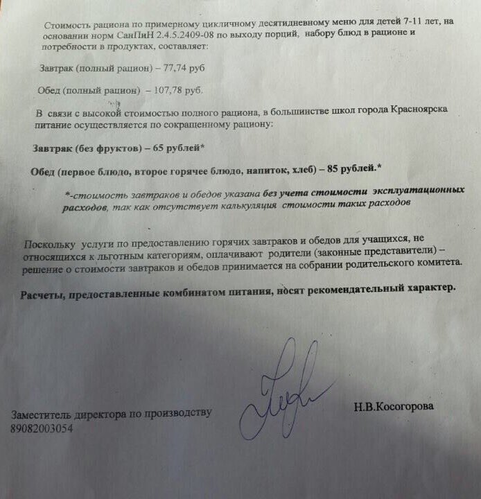 Депутат горсовета, марафонец и новоиспечённый директор комбината питания, предложил увеличить стоимость питания в школах в 2 раза.