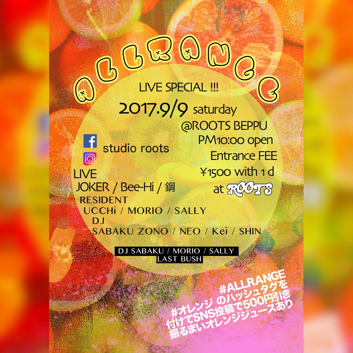 mc_ucchi's tweet image. 今週末は #ALLRANGE  #オレンジ 🍊
別府Rootsにてお待ちしてま🙌🏻🙌🏻🙌🏻