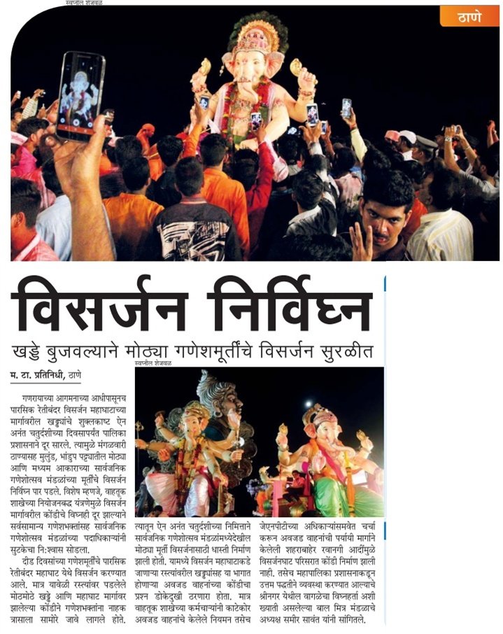 vinitjangleMT's tweet photo. @ThaneMt (७ सप्टेंबर, गुरूवार)
@mataonline #MTganesh #bappa #morya #thane https://t.co/umjYlB0jbn