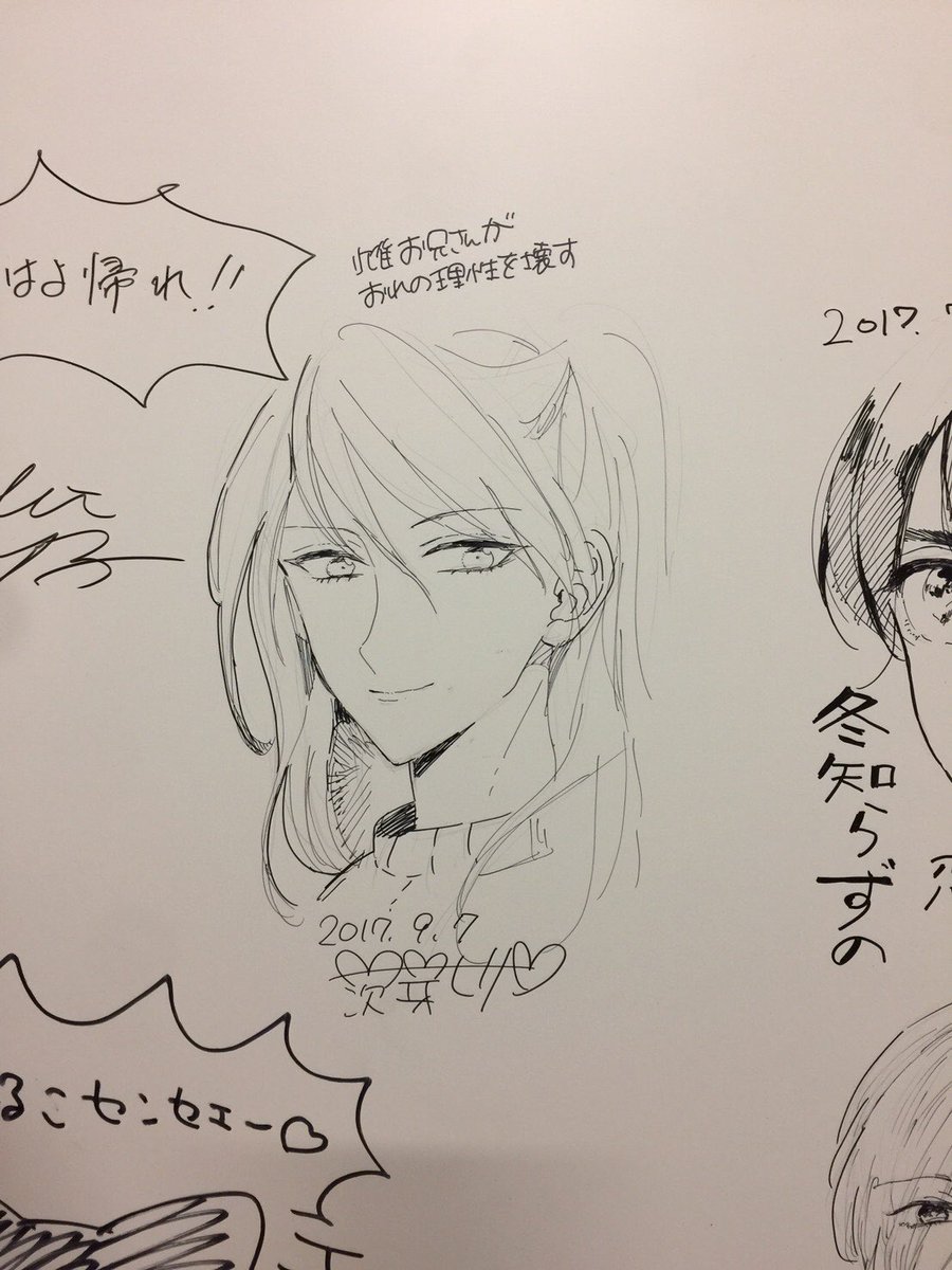 書店様周りをさせていただいています!詳細は後ほどまたアップできたらと思います🙇 