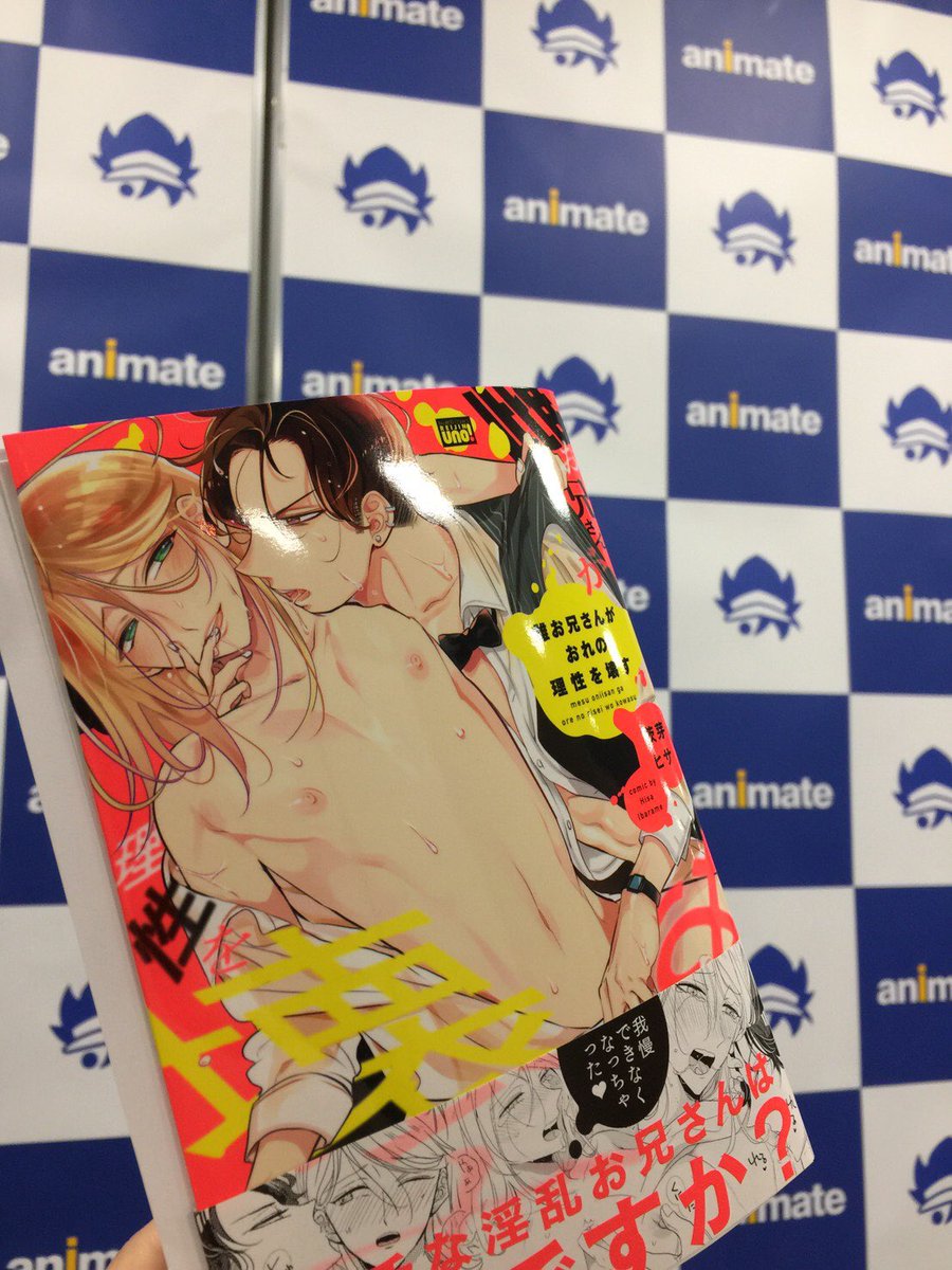 書店様周りをさせていただいています!詳細は後ほどまたアップできたらと思います🙇 