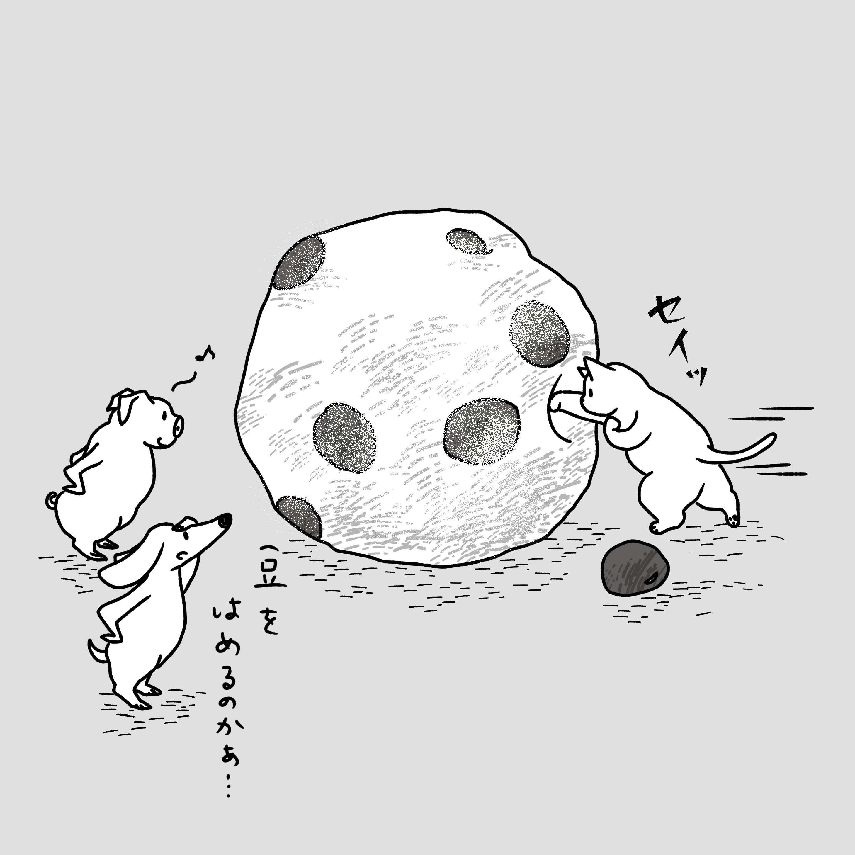 石川ともこ 豆大福 作り方例 このタグを見たら好きな和菓子をつぶやけ Illustration イラスト 猫 ねこ しろさん 犬 豚 ブタ 大福 豆大福 T Co Mnjplfpliw Twitter