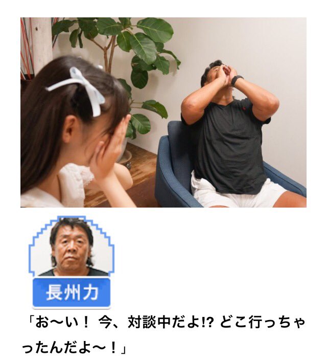 上坂すみれさん 長州力さんのビッグ対談がカオスすぎ 1mmも内容がない 俺の知ってる長州じゃない など Togetter