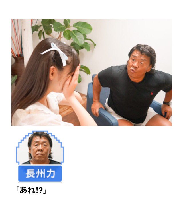 上坂すみれさん 長州力さんのビッグ対談がカオスすぎ 1mmも内容がない 俺の知ってる長州じゃない など Togetter